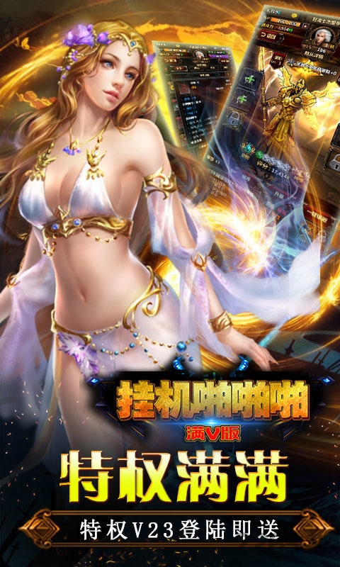 新2手机登陆网址大全官方版永夜魔君之降妖传游戏下载